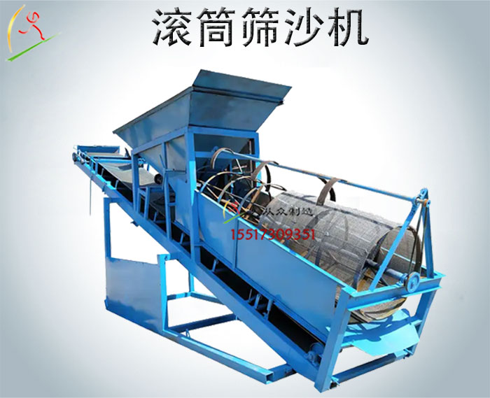 滾筒篩沙機|篩土機