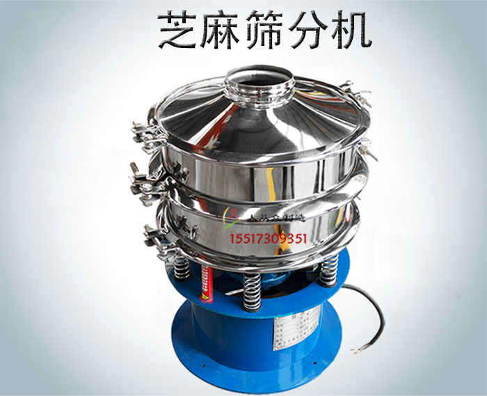 芝麻篩分機/芝麻除雜機