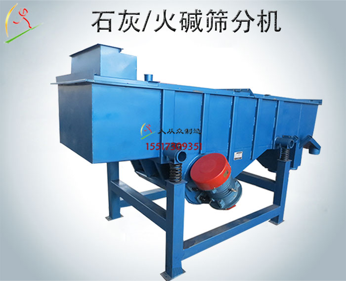 石灰篩分機(jī)
