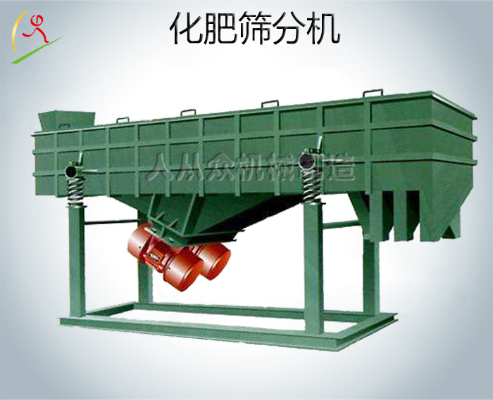 化肥篩分機(jī)|復(fù)合肥篩分機(jī)