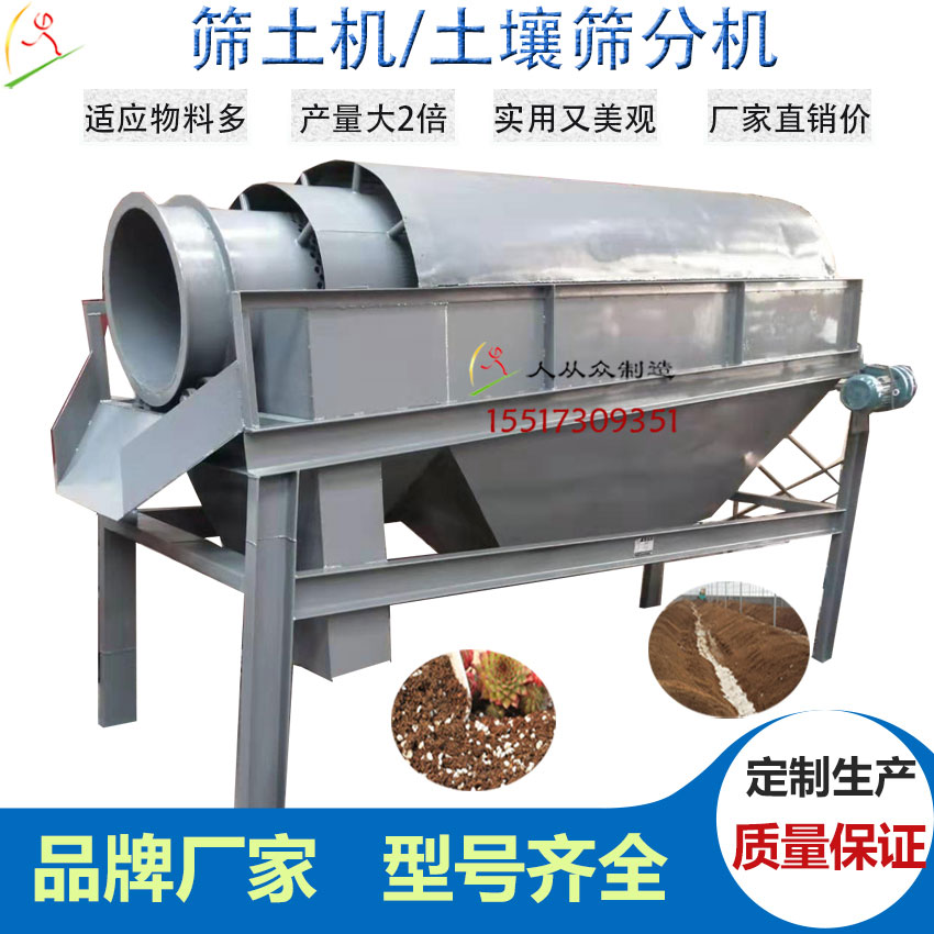 篩土機(jī)主圖3