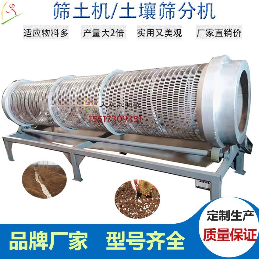 篩土機(jī)主圖6
