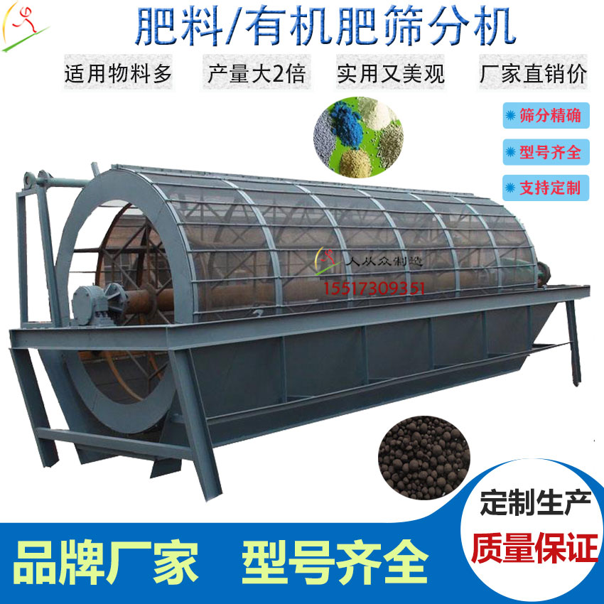 肥料篩分機電4