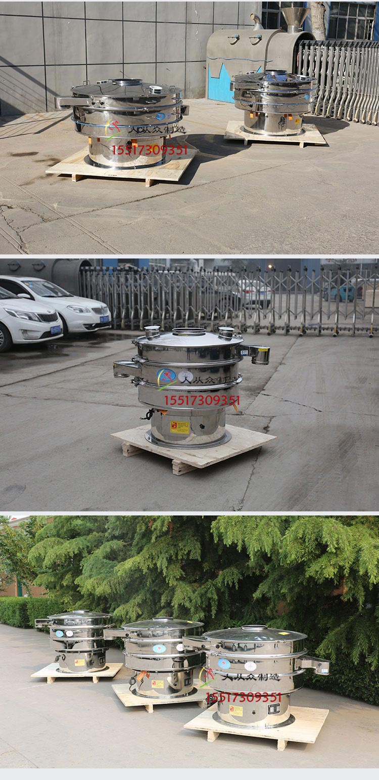 旋振篩實(shí)拍