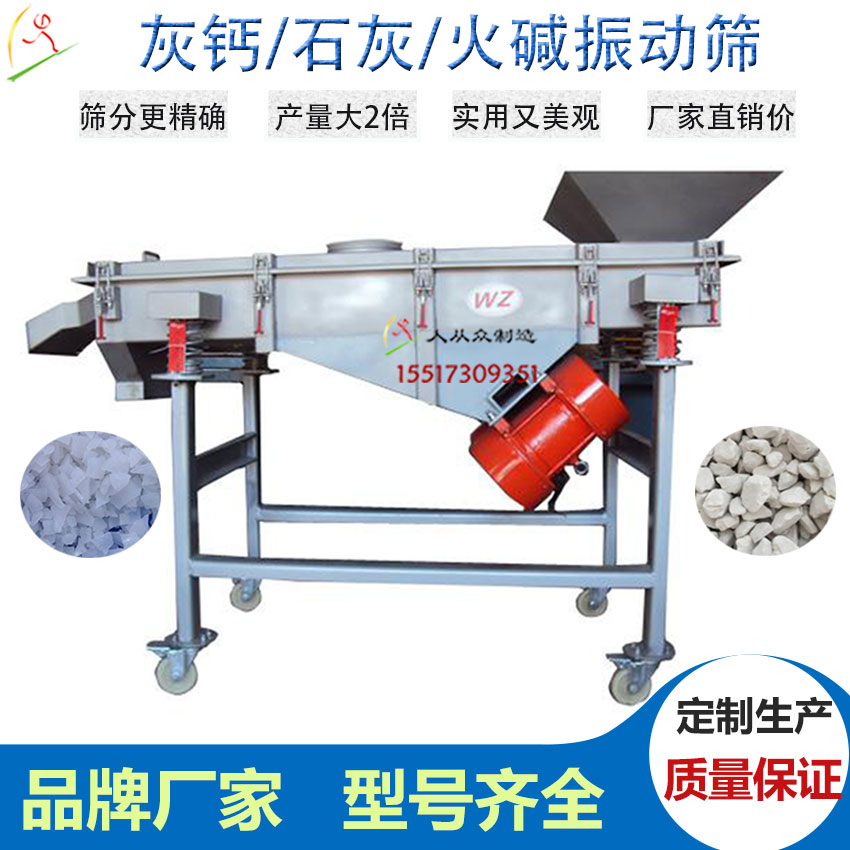 石灰篩分機(jī)電3